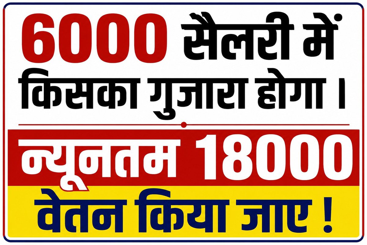 Deo45354's tweet photo. 📌 हमारी दो मुख्य न्यायसंगत माँगें:
​1️⃣ मानदेय ₹18,000 प्रति माह किया जाए:
एक कुशल कंप्यूटर ऑपरेटर और प्रशासनिक कर्मी के रूप में काम करने वाले युवाओं को जीवन-यापन के लिए सम्मानजनक मानदेय मिलना ही चाहिए।
​2️⃣ आगामी पंचायत सचिव भर्ती में 50% आरक्षण / प्राथमिकता:
@myogiadityanath https://t.co/ScuQ7zrR5l