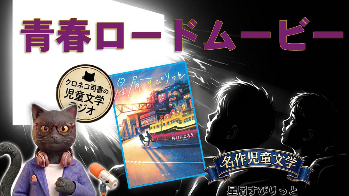 jidousyofan's tweet photo. 今夜アップ予定の動画は、
『星屑すぴりっと（林けんじろう）」です。
ご視聴はプロ��ィール欄のリンクより！！ https://t.co/njeNmxzMoD