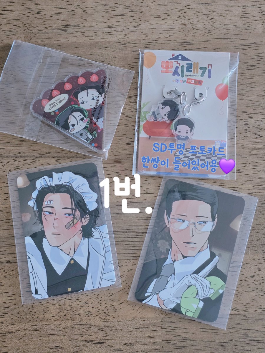 917Cu's tweet photo. 살다 보니 제게도 '컬포 성공'과 '여유분 확보'라는  날이 있네유.
동병상련이라고, 멀리서부러워만하던
과거의 저를 떠올리며  작은 나눔 RT 
이벤트 입니다.
​뒤늦게 입덕하여 지난 주의평화를 구하지 못하셨거나, 아직 컬포 한 쌍을 채우지 못해 아쉬웠던 분들께 기회가 되셨으면 합니다.
 제 소소한 여유분으로 누군가에게는 행복한 덕질의 한 조각이 되길 바라며...♡

​참여 방법: RT인용으로 1번과2번중 골라주세요🙂
당첨자: 2명
​당첨 발표:8.14
​같은 마음으로 애정하시는 분들께 소소한 기쁨이 되길 바랍니다. 
많은 관심 부탁드려요😍

1차bl계한정/구독,거래,비계❌
주의평화 완소 인증
양도 및 재나눔 금지🚫