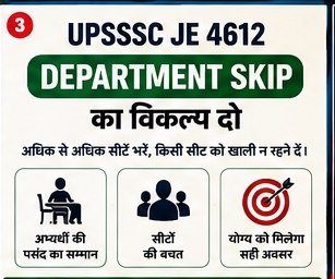 dev89106's tweet photo. #UPSSSC_JE_ALLOW_DEPARTMENT_SKIP 
2016-18 की तर्ज पर JE 4612 भर्ती में Department Skip का विकल्प अनिवार्य किया जाए। UPSSSC अध्यक्ष जी, छात्रों की इस प्राथमिक मांग को स्वीकार करे
@RahulGandhi 
@yadavakhilesh 
@oprajbhar 
@SanjayAzadSln 
@TheNewspinch 
@DainikBhaskar 
@the_hindu https://t.co/72GuJzOJaz