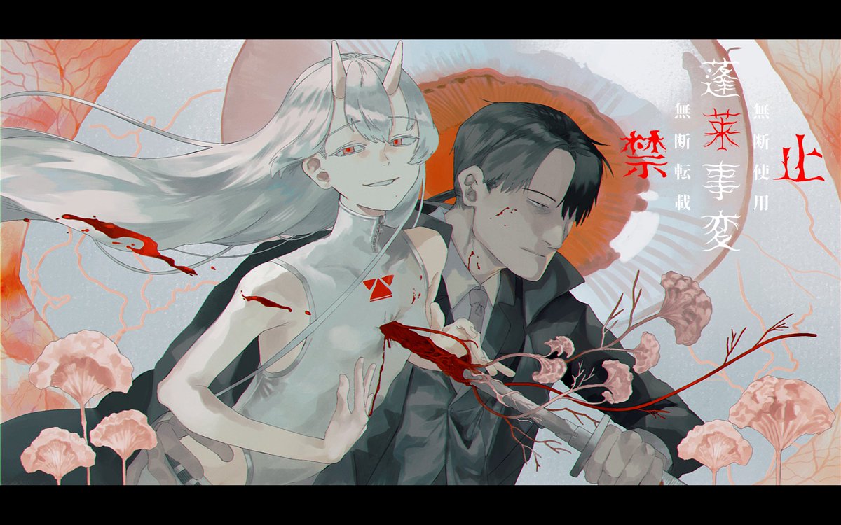 noodle_mugi's tweet photo. 蓬莱事変 https://t.co/leGbCtrJoQ