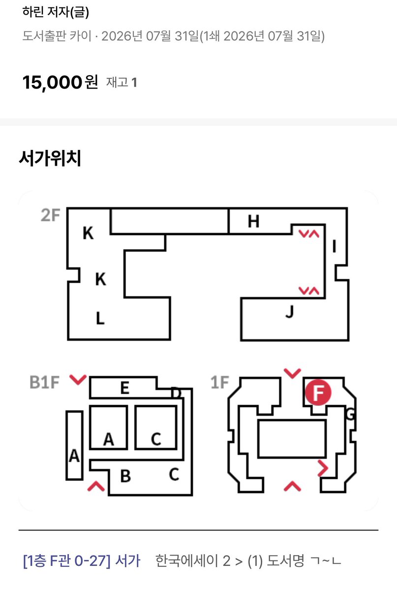 Angel_mini_ji's tweet photo. 내가 쓴 에세이 
서울 경기권 이외에
대구 교보문고 매장에
올라왔다는 거 보고
시집 때와 기분이
남다르다는 것을 느꼈다
아직 햇병아리 작가지만
열심히 해야겠다.
아미로써도 ~ 🥰🥰🥰 https://t.co/OujpHZqQmZ