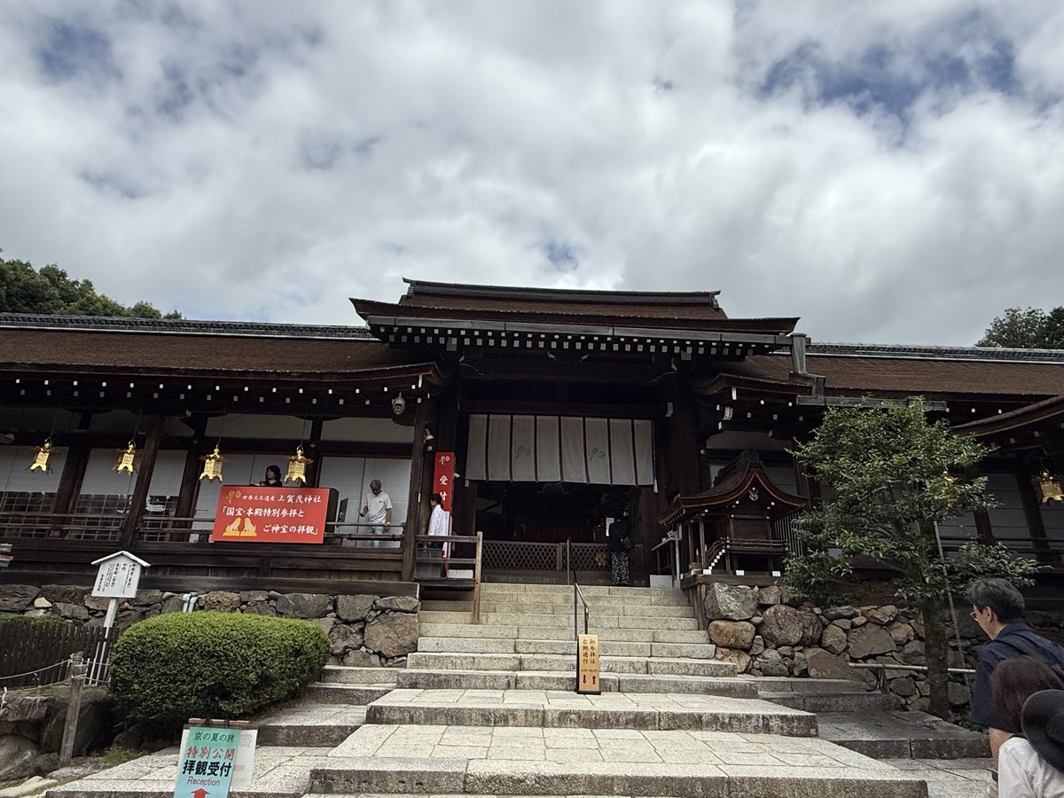 dc944266jk's tweet photo. 今日から夏休み。。

また京都に来て上賀茂神社へ行って来ました⛩️ https://t.co/NnDhDhTW7J