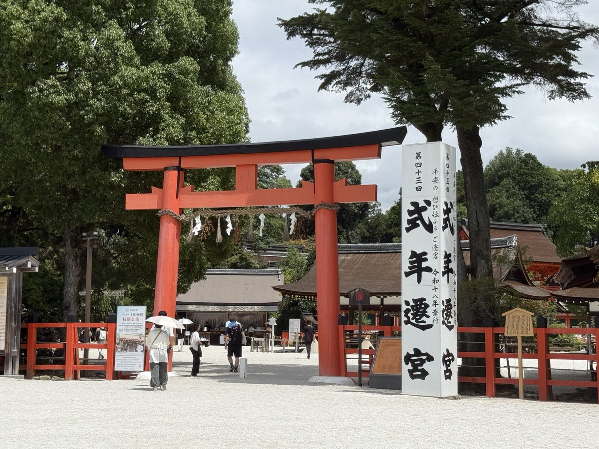 dc944266jk's tweet photo. 今日から夏休み。。

また京都に来て上賀茂神社へ行って来ました⛩️ https://t.co/NnDhDhTW7J