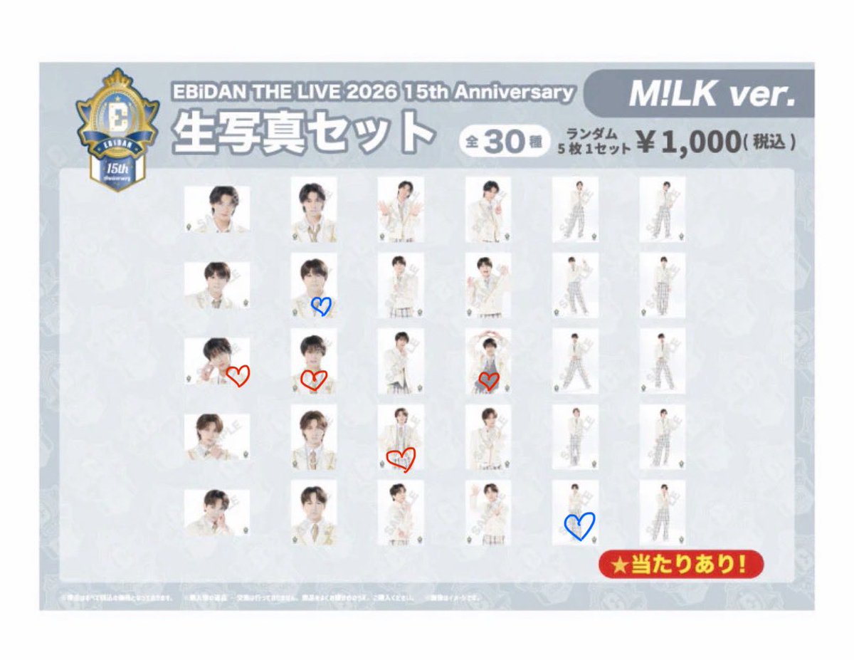 an9e_17's tweet photo. EBiDAN THE LIVE 2026 15th Anniversary エビライ M!LK 生写真 交換

譲 💙     求 ❤️

郵送にて交換希望です。
お気軽にお声掛けください。

 #MILK交換  #milk交換 https://t.co/tuumaL1dWc