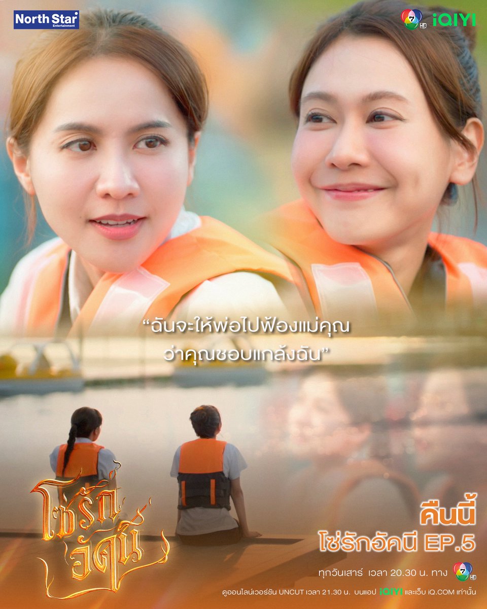 4elementsGL's tweet photo. น้องลูกไฟโดนแน่😏

คืนนี้ #โซ่รักอัคนี EP.5

🗓️วันเสาร์นี้ เวลา 20.30 น. ทางช่อง 7HD

📺 ดูออนไลน์เวอร์ชัน UNCUT เวลา 21.30 น.
บนแอป iQIYI และเว็บ https://t.co/eLj48Gn1lk ที่เดียวเท่านั้น

📈 #.โซ่รักอัคนีตอนที่5
🔠 THE FIRE GROWING CLOSER
⏰ 8.00 PM (20.00 น.)

#4Elements
#NorthStarEntertainment
#Ch7HD
#iQIYI