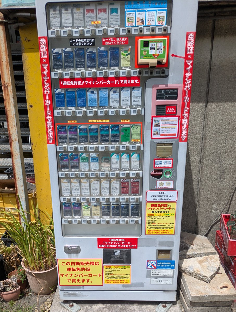 YZvs51's tweet photo. 香川県高松市塩江町の���江ショッピングセンターはすいさんの自動販売機の商品入れ替えに来ました！！

新たに入った銘柄は「キャメルクラフトメンソール1 100」です！！

是非ご利用下さい！！！

#香川県 #高松 #塩江 #たばこ自動販売機 #自販機 #キャメル #コインメック #温泉 #名湯 https://t.co/bT76bWkNwG