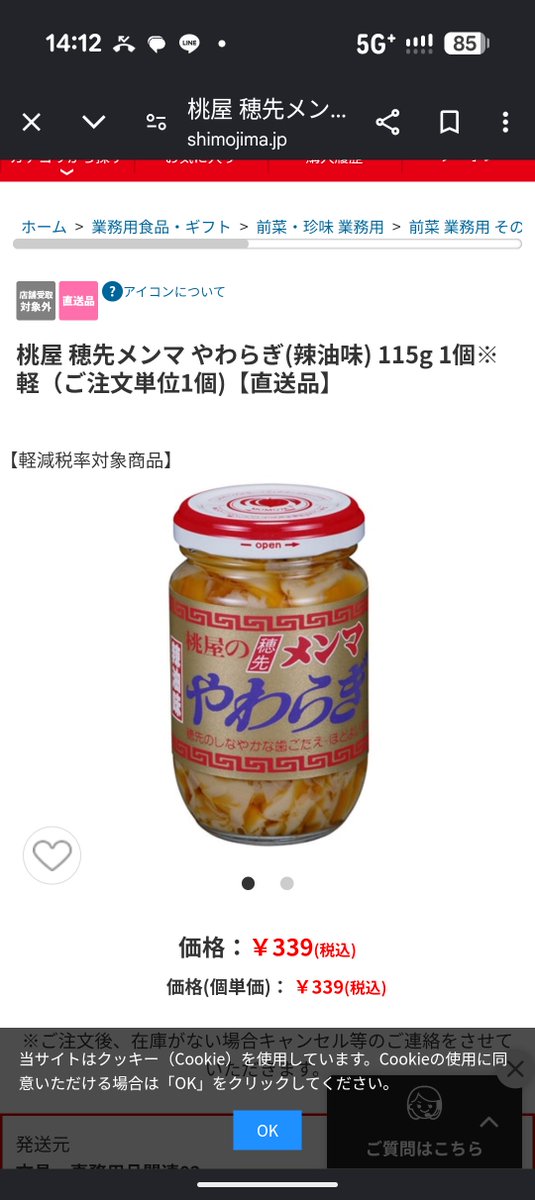senjiro26's tweet photo. 本日17時から店内営業とテイクアウト販売します。テイクアウトはつけ麺に転用可能です。追加の生麺一玉１００円です。お薦めの調味料です。 https://t.co/NYBnPXqYyW