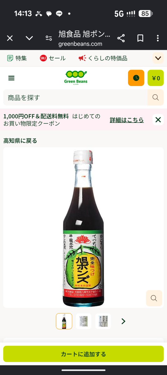 senjiro26's tweet photo. 本日17時から店内営業とテイクアウト販売します。テイクアウトはつけ麺に転用可能です。追加の生麺一玉１００円です。お薦めの調味料です。 https://t.co/NYBnPXqYyW