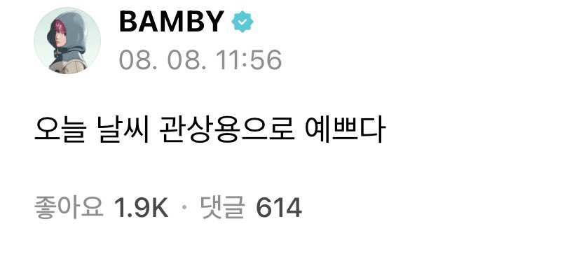 123116xx's tweet photo. เอ็นดูอ่ะ ร้อนจนบี้ออกมาบอกงี้ 55555555  อากาศวันนี้มองเพลินดีแต่ไม่เหมาะออกไปข้างนอก 55555555555 https://t.co/WzwlTLp9MD