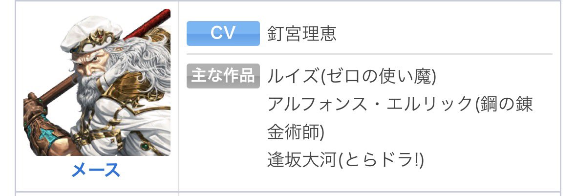 SHISHIMARU_BASE's tweet photo. 幻水スターリープの感触が知りたくて攻略サイト見てたら...かの鍛冶屋大師匠の爺様の声優情報w https://t.co/vEGaPwq4z0