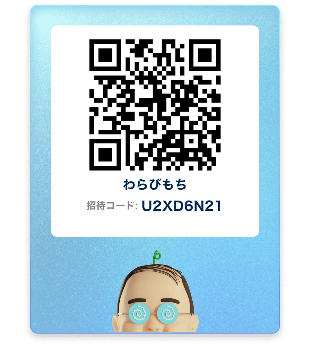applegoe1's tweet photo. 330ポイントもらえちゃう招待コードは「U2XD6N21」️たくさん歩こね💪 #おぢポ #おぢぽ #ポイ活
https://t.co/1FbdMERyYm https://t.co/ZdaUhyxKn7