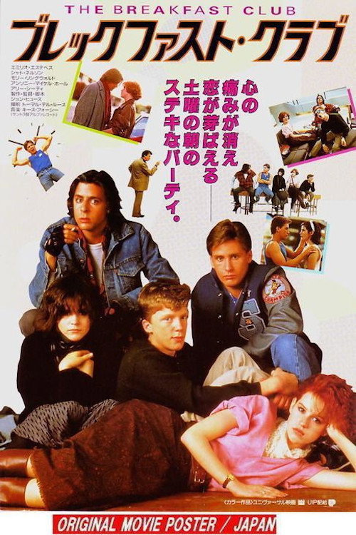 CinemaBoyJP's tweet photo. 本当は、わかり合えると思っていなかった。

スクールカーストの頂点から底辺まで、5人が図書室に閉じ込められた一日。ギスギスが、いつの間かじんわりに変わっていく。80年代青春映画の金字塔。

https://t.co/mErihP89QJ

#映画好きと繋がりたい https://t.co/BjCq2BuK5e