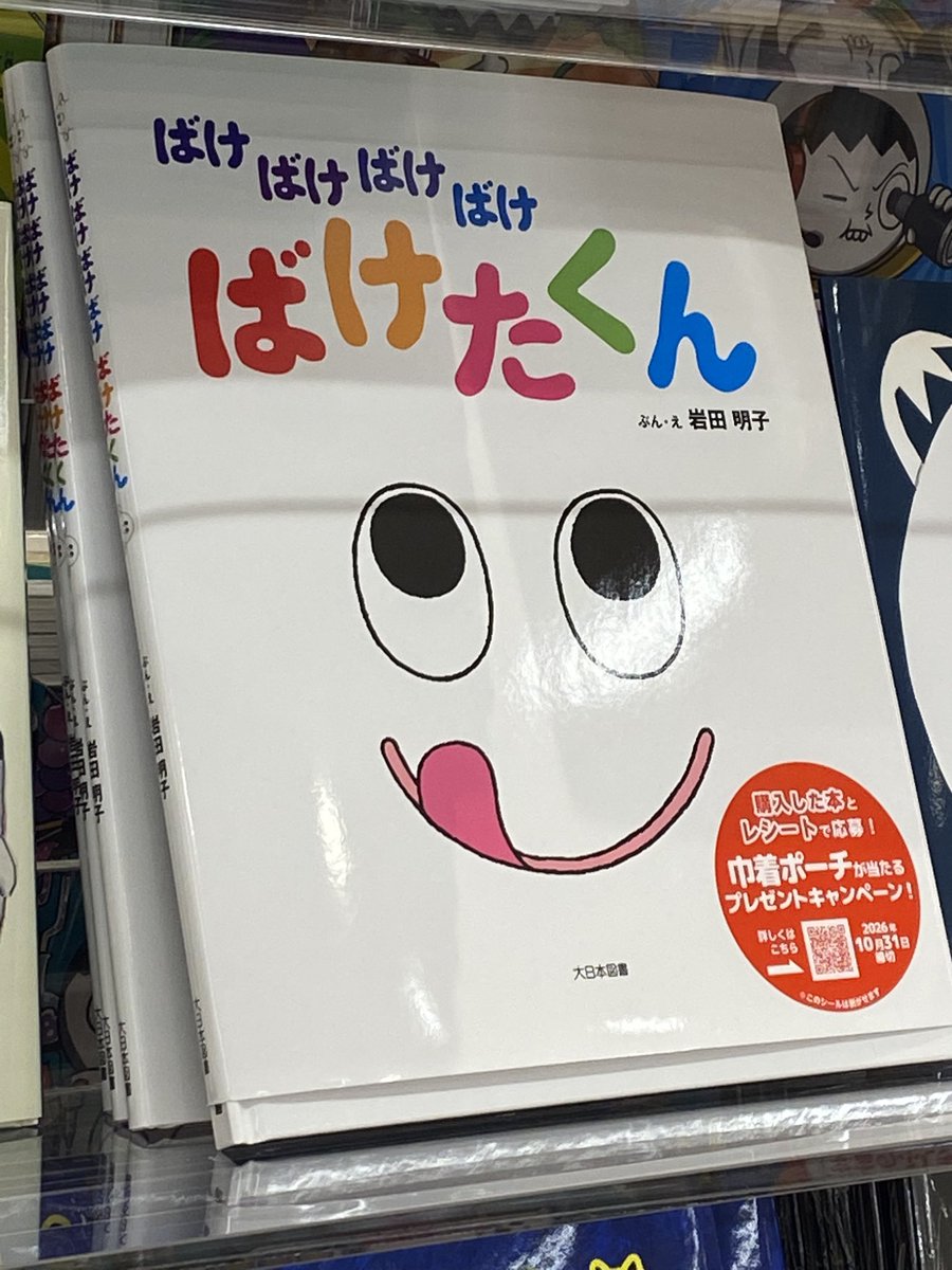 ost_2n's tweet photo. ばたけくん？ https://t.co/txQNSkcM73