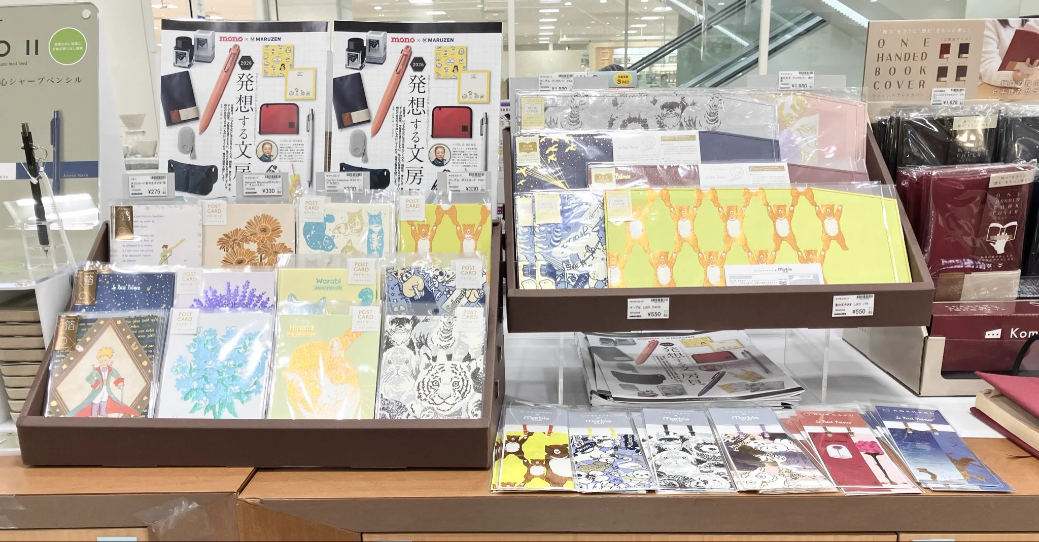 丸善立川伊勢丹店 on X: 