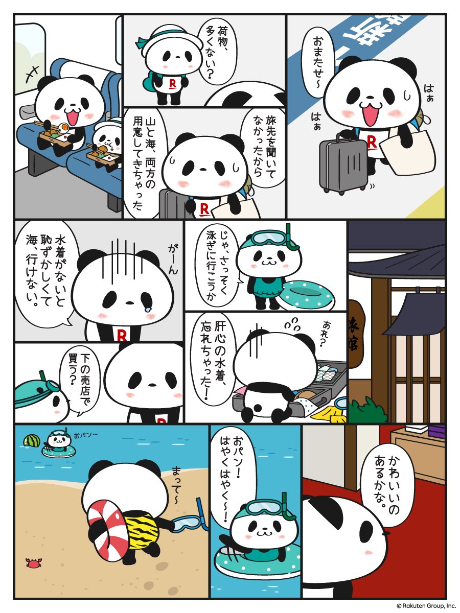 m_ymes's tweet photo. @Rakuten_Panda おパン、水着忘れなかった？🤣 https://t.co/wxegnNgRNq