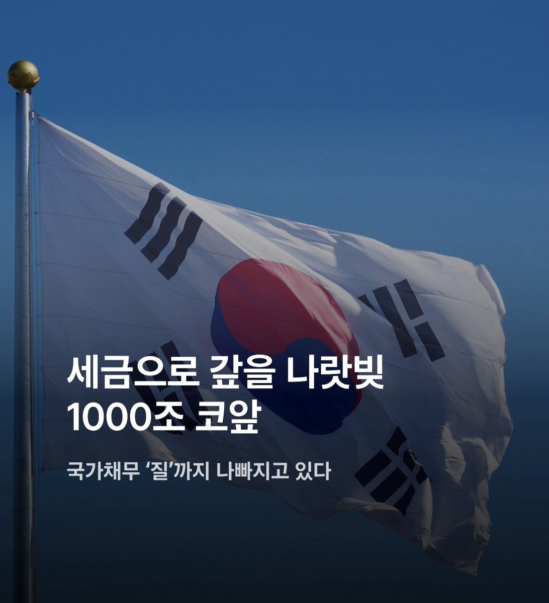 Hyunw0_O's tweet photo. @Jaemyung_Lee 제발 내려와주세요ㅠㅠ https://t.co/ngDFIUchcs