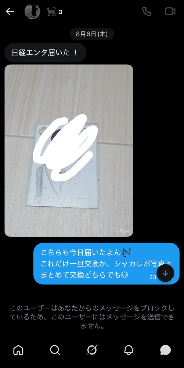 jyuuuuuuchel's tweet photo. 【注意喚起】

@jin_milk____ 

こちらの方にグッズ交換をお声掛けいただき、M!LKやエビライ関連の複数のグッズ交換を約束しましたが、約束した日に何の声掛けもなくブロックされました。

現在も他の方に交換募集をされているようなので、念のため共有いたします。

お取引予定の方はご注意ください。 https://t.co/bIW14dayJb