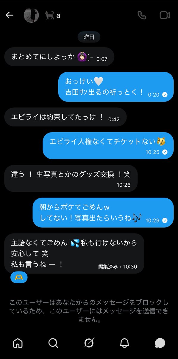 jyuuuuuuchel's tweet photo. 【注意喚起】

@jin_milk____ 

こちらの方にグッズ交換をお声掛けいただき、M!LKやエビライ関連の複数のグッズ交換を約束しましたが、約束した日に何の声掛けもなくブロックされました。

現在も他の方に交換募集をされているようなので、念のため共有いたします。

お取引予定の方はご注意ください。 https://t.co/bIW14dayJb