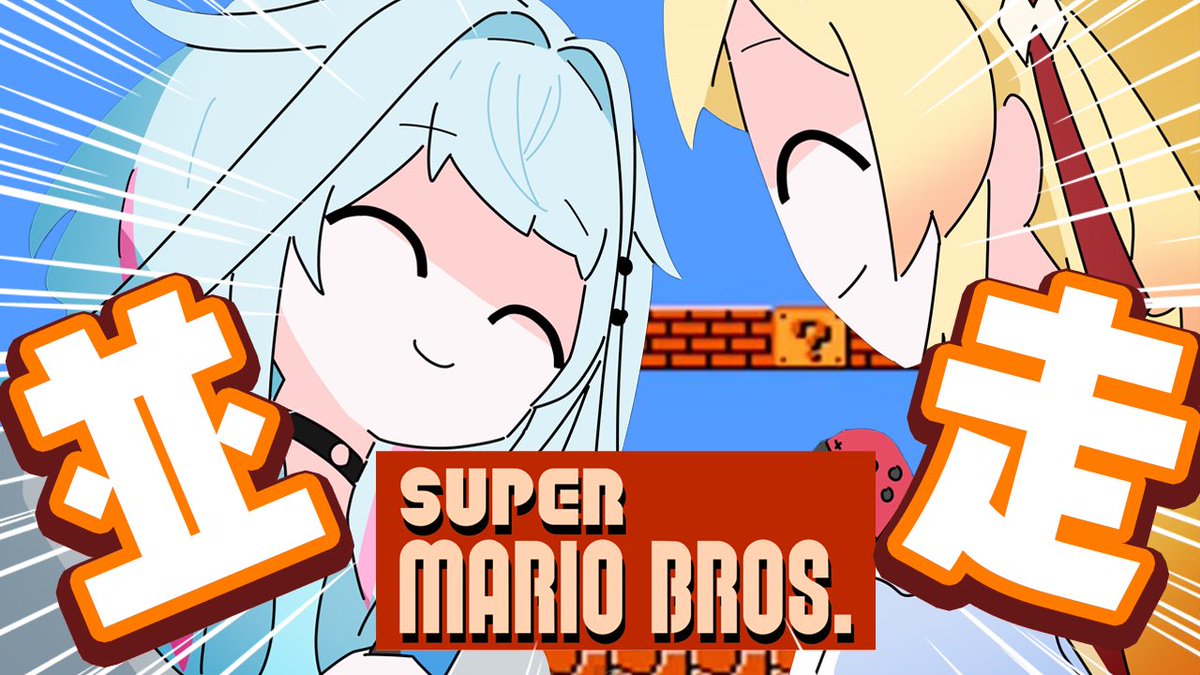 otonosekanade's tweet photo. 🎹✨TODAY'S STREAM✨🎹

┏━　⏰𝟮𝟭:𝟬𝟬~⏰　━┓

      🎮ゲーム/ GAME🎮

┗━━━━━━━━━━┛

#生音乃瀬 #音乃瀬奏

初代マリオ！1時間並走！！！

▽待機所 / waiting room▽
https://t.co/jHs4fbhSIk https://t.co/jdn2nTEwFL