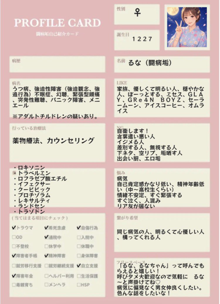 moon_castle_1's tweet photo. 更新✨️

呼びタメ大歓迎·͜·ᰔᩚ
（るな、るなちゃん、るなち）って
呼んでね♡

ヘルプマーク持ち
障害者手帳持ちのかまちょ

気軽に話しかけてね💕︎
色々話そう(*´꒳`*)
よろしくね🍀.*

一方通行悲しい…

#闘病垢自己紹介カード
#精神疾患を持つ方と繋がりたい
#闘病垢さんと繋がりたい https://t.co/qlav9439Rf