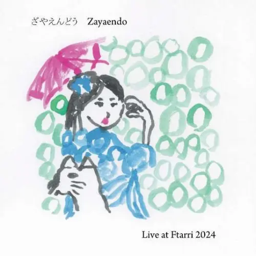 diskunionBF's tweet photo. 2026年8月8日(土) 新着入荷情報  

ざやえんどう『Live at Ftarri 2024』、レコード・コレクターズ『2026年9月号』またKID FRESINO『back for me feat. YONCE (10INCH)』再入荷いたしました。

詳細はこちら
https://t.co/TpF7FO0jLA https://t.co/RE5Es6RWi0