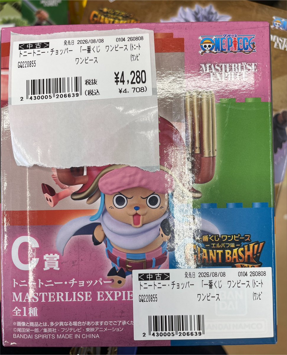 furu1_kasukabe's tweet photo. 本日発売ワンピース一番くじ
上位賞フィギュア買取させていただきました‼️

#ゾロ
#ギャバン
#チョッパー

今から商品お出ししますのでご覧になられたいお客様はフィギュアコーナーに是非お越しくださいませ♪

#古本市場春日部
#春日部
#フィギュア https://t.co/rY7Mvc2qPZ