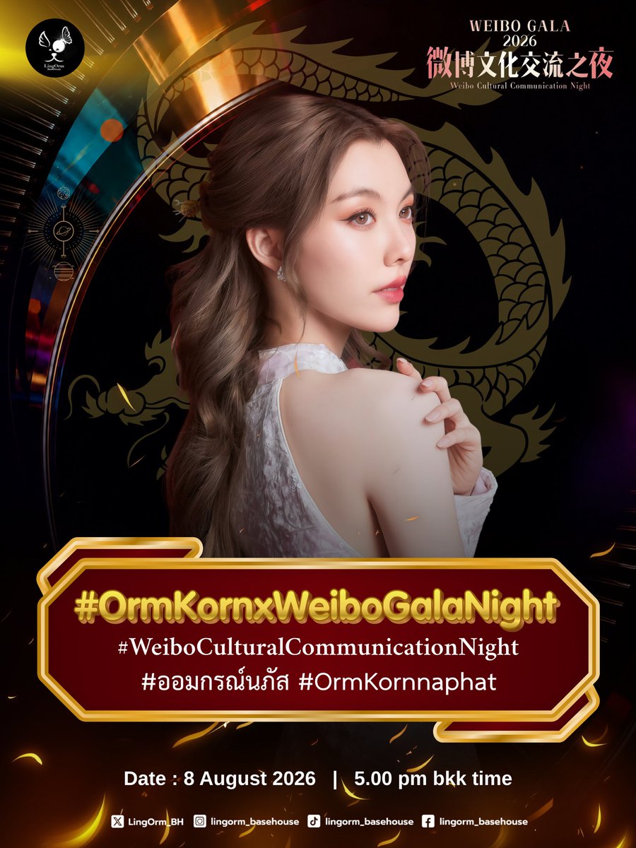 LingOrm_BH's tweet photo. 📢 𝐏𝐑 𝐀𝐧𝐧𝐨𝐮𝐧𝐜𝐞𝐦𝐞𝐧𝐭‼️

ประกาศแจ้งอัปเดตแฮชแท็กใหม่ของ “หลิงหลิง คอง” และ “ออม กรณ์นภัส” สำหรับงาน Weibo Gala Night 2026 ดังนี้!

🐉 [For Lingling]
#️⃣ LinglingxWeiboGalaNight
🗓️ 8 AUG 2026
⏰ 5.00 PM BKK TIME 
#หลิงหลิงคอง #LinglingKwong
#WeiboCulturalCommunicationNight 
———————————————
🐦‍🔥[For Orm]
#️⃣ OrmKornxWeiboGalaNight
🗓️ 8 AUG 2026
⏰ 5.00 PM BKK TIME 
#ออมกรณ์นภัส #OrmKornnaphat
#WeiboCulturalCommunicationNight

#หลิงออม 
#LingOrm