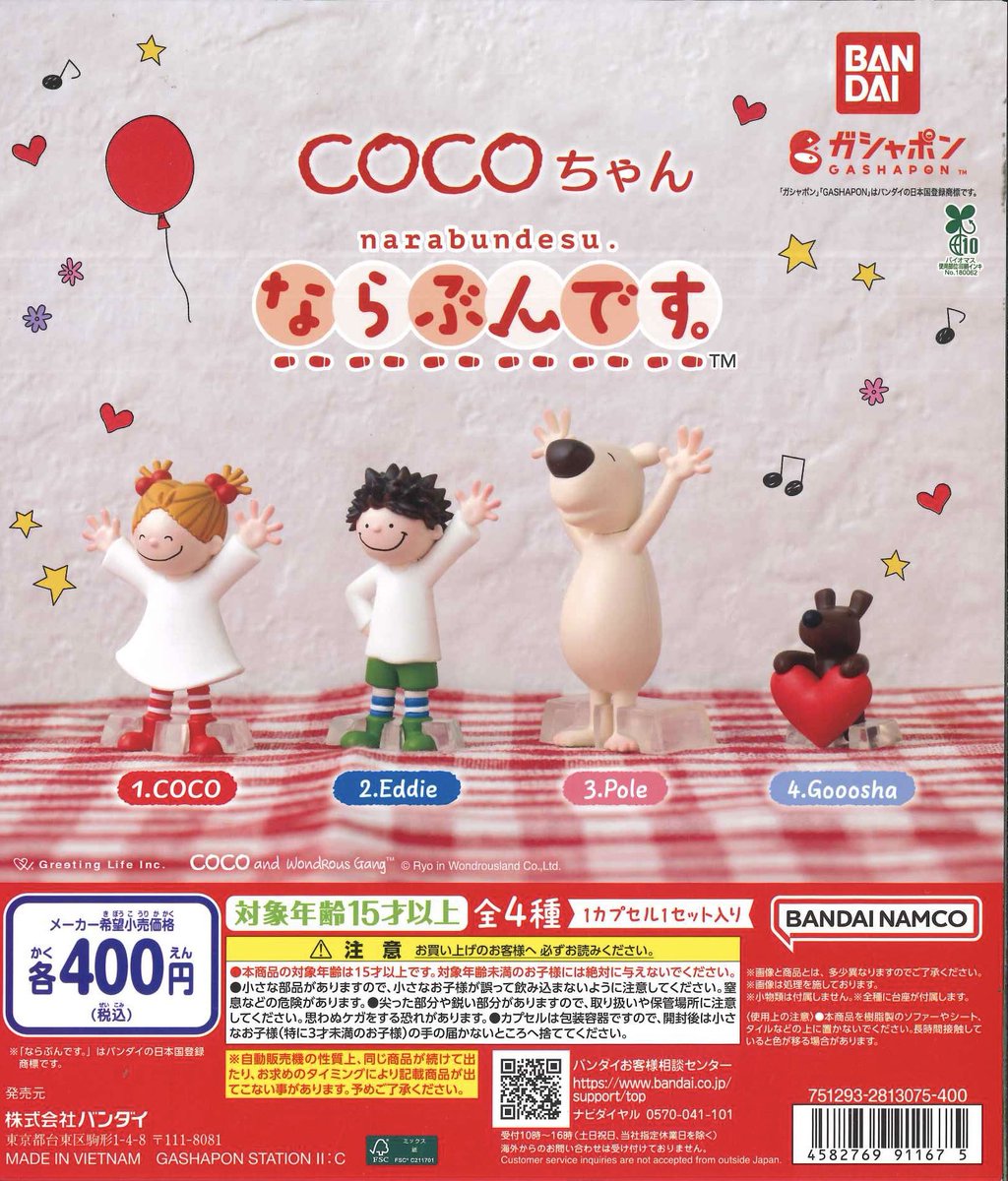 ファンシーアラモード カゴ ファンシーアラモード カゴ ファンシー