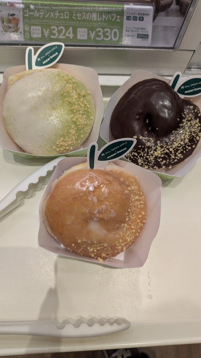 cotton_spoon's tweet photo. わぁぁぁー！！
ミセスドーナツ！ https://t.co/s1PO0WmAT7