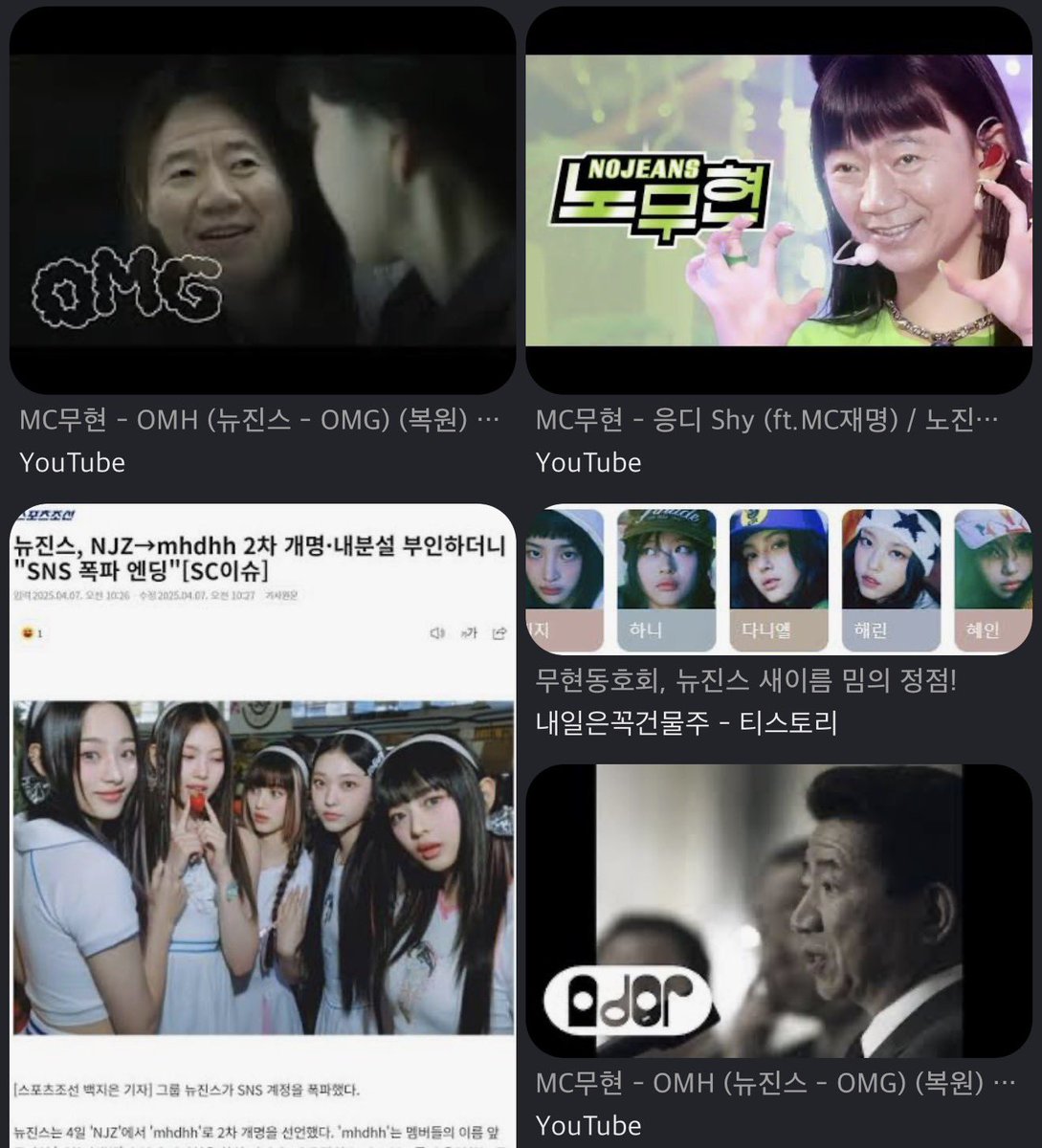 youngwmlz's tweet photo. 여돌 딥페이크 뉴진스 노무현합성 스토킹 성희롱 여자 버니즈들한테 동덕여대 씨발련들 다 죽여버리고싶다 하는 남버니즈들한테 어떻게 비비겠어 https://t.co/JwhR8UXwRU