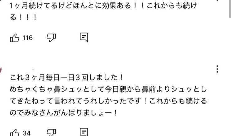 diet_nagomin's tweet photo. これﾏｼﾞで死ぬほど効くから「私の鼻どこ⁉️」ってくらいペチャ鼻女子は絶対にやるべき‼️YouTubeのコメ欄にも私みたいに変われた人たくさんいるから信じてやれ。毎日。 https://t.co/hp5HvYLkn8