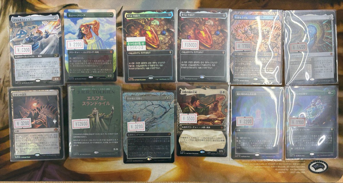 MTG 販売情報】 モックス・アンバー(ホビット語) モックス・アンバー