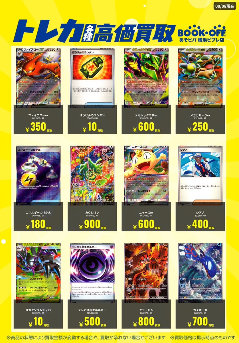 レックウザ まとめ売り ６枚 レックウザまとめ売り お買い得 MレックウザEX(SR)[XY6]の価格・値段と