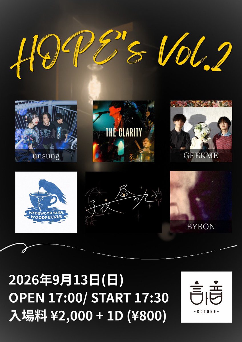 geekmefxp4's tweet photo. 9/13(日) 
「HOPE's Vol.2」

OPEN 17:00 / START 17:30
入場料 ¥2,000+1D¥800

（メンバー3人での出演になります） https://t.co/QFBge5PTUB