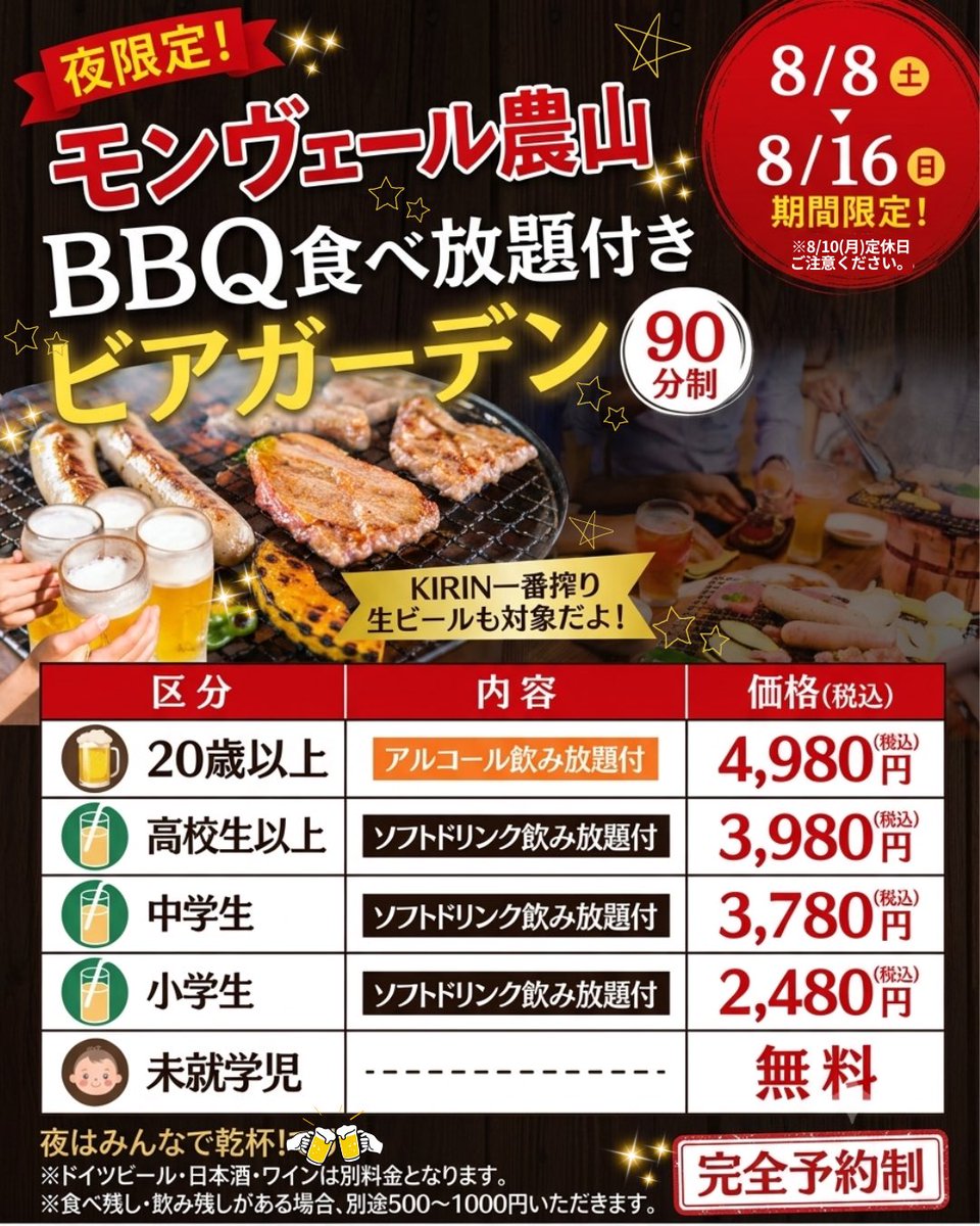 montvertnouyama's tweet photo. 水俣市のモンヴェール農山は
8/8〜8/16までお盆期間中、元気に営業します！※8/10はおやすみです🙏

熊本は大変な時だけど、こんな時だからこそ豚肉食べて元気になってもらいたいし、自然の中でゆっくり過ごしてもらって癒しの時間になったらいいなぁ☺️ https://t.co/xRpaqxc7jU