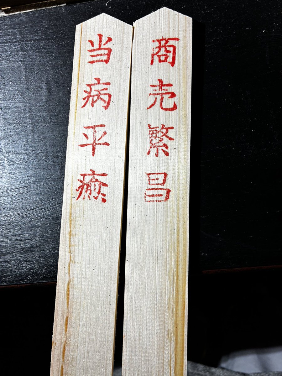 takechi6007's tweet photo. 🙏 https://t.co/WLDvt1awP8