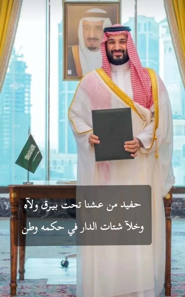 kfo305's tweet photo. ؛

حـفيد من عـشنا تحت بيرق ولآه
وخلآ شـتات الدار في حكمه وطن https://t.co/0lZHBDuXbO