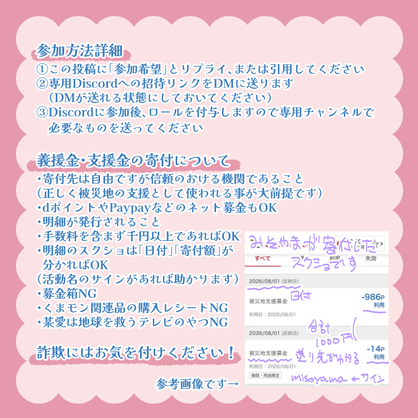 misocilco's tweet photo. 応援団イラストを描きます！
画像３枚あるので善行したい方はご覧の上、是非ご参加ください。
私には一銭も入りませんのでご安心ください！ https://t.co/zGqLBRkrnA