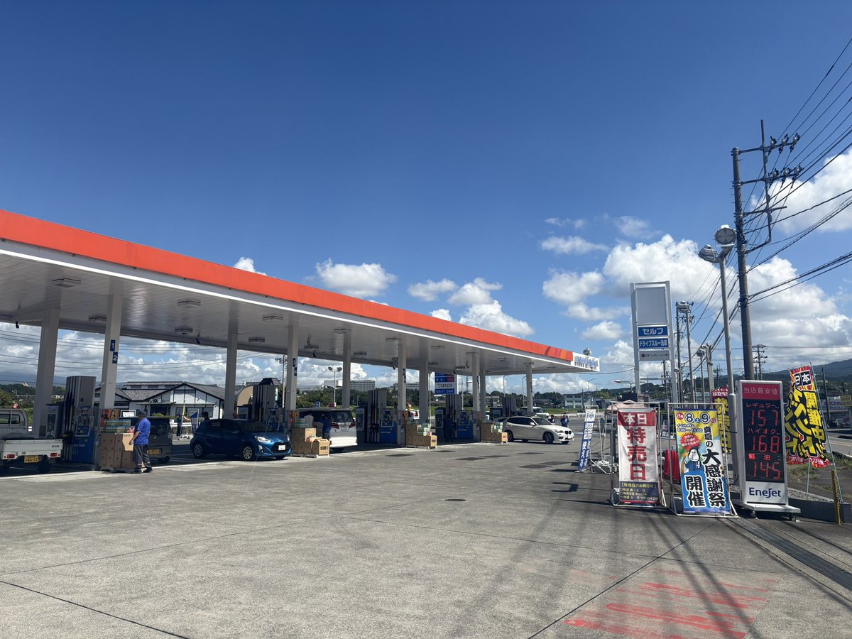 saturday_viewn's tweet photo. Pick Up View→N 🚘

裾野市岩波「ENEOS Enejet 裾野SS」から
稲田店長とお届けしました！

真夏の大感謝祭を開催中🌞
お得に給油できる、豪華プレゼントが
もらえるチャンスです⛽️

Enekey新規登録で追加プレゼント🎁

8.9日の開催です✅
ぜひお立ち寄りください！

 #サタデービューン
#おしお https://t.co/UNntIoYN36