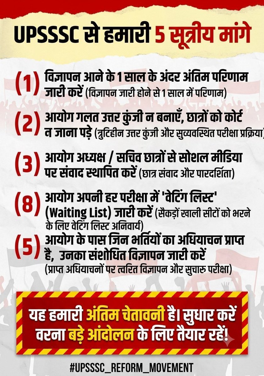 SHubham_indian8's tweet photo. #UPSSSC_REFORM_MOVEMENT https://t.co/RAAkQcvqBl