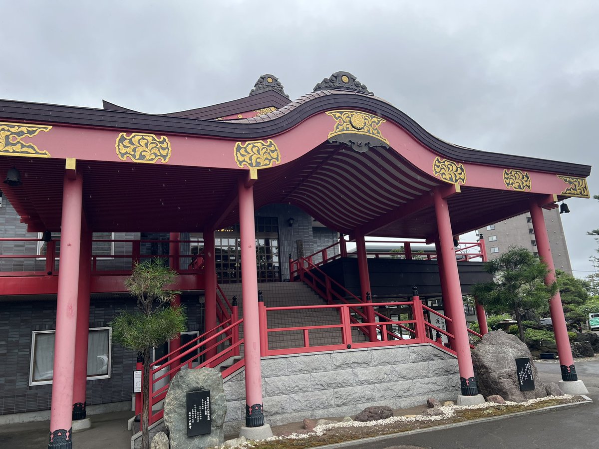 emineconico's tweet photo. 本日 令和8年8月8日
北海道88ヶ所霊場 無事に結願しました㊗️
なんか8並び嬉しい💕 https://t.co/f8ihVY2Cgg