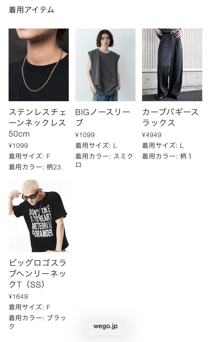 WEGO_mie's tweet photo. 🎢WEGO MOPジャズドリーム長島店🎡

スタッフスタイルUP⤴︎⤴︎

@WEGO_WEB_STORE 

#wego  

詳細はこちらから💁‍♀️
URL: https://t.co/KEYfIp69af https://t.co/y5q2HWBwRe