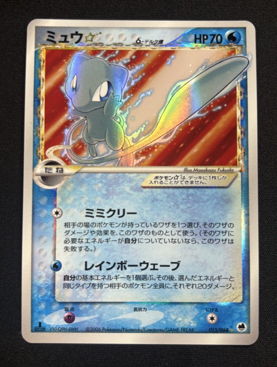 極美品〜完美品級】 ポケカ まとめ売り 引退品 デルタ種 1ED ミュウ 極