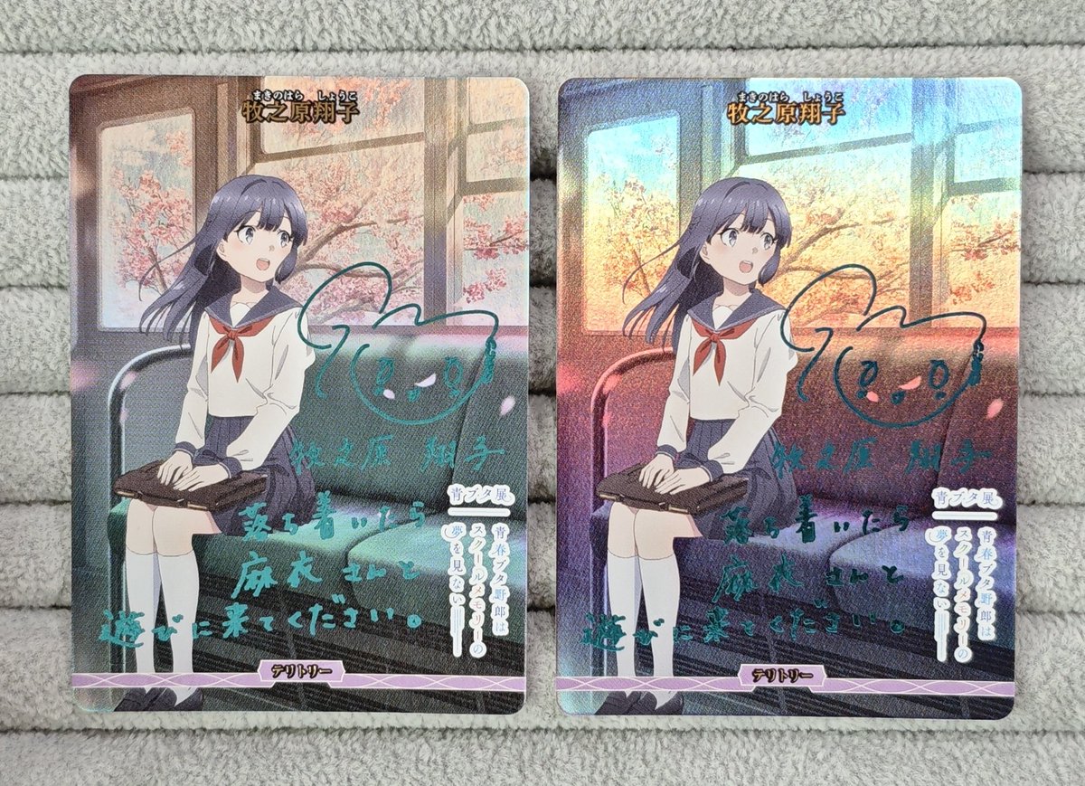 🎉【#ビルディバイドブライト 商品情報】🎉 『牧之原翔子』BT おでかけ