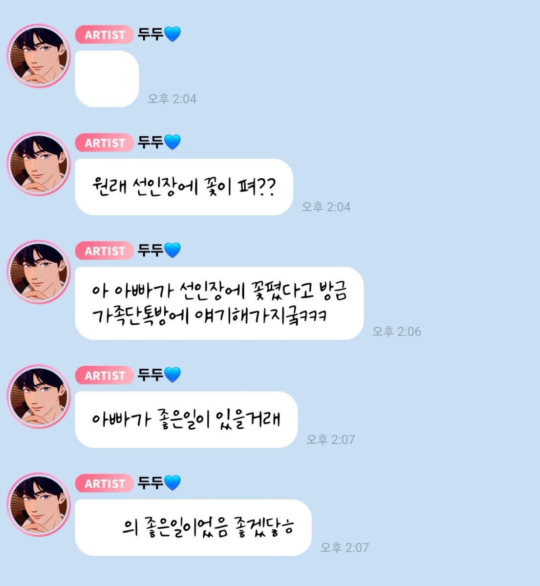 love_is_cherry's tweet photo. *

2026/08/08   PM 02:04

💙 원래 선인장에 꽃이 펴??
💙 아 아빠가 선인장에 꽃폈다고 방금
       가족단톡방에 얘기해가지궄ㅋㅋㅋ
💙 아빠가 좋은일이 있을거래
💙 @@의 좋은일이었음 좋겠닿ㅎ

ㅡ
#플레이브 #예준 https://t.co/7tUnENn3Cc