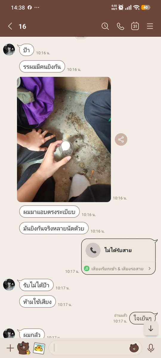 bibidesuq's tweet photo. เปิดแชทเด็กๆที่คุยกับผู้ปกครองบอกรักผู้ปกครอง อีกทั้งบางคนยังบอกไม่ให้ผู้ปกครองเข้าพื้นที่มาเพราะมันยังอันตราย สงสารมากคงจะขวัญเสียกันทุกคน มีคนบอกว่าผู้ก่อเหตุเดินผ่านไปไม่ยิงคงตั้งใจไปยิงคนที่เล็งมาไว้แล้ว
#กราดยิง #เทพศิรินทร์ https://t.co/X5yMUsV44C