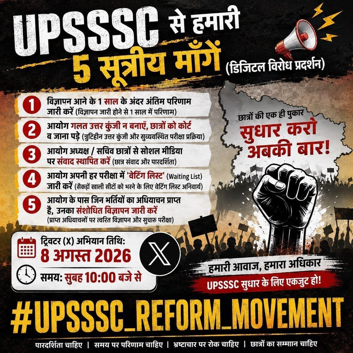 AnoopKu00822071's tweet photo. #UPSSSC_REFORM_MOVEMENT https://t.co/mo31T8PEgZ