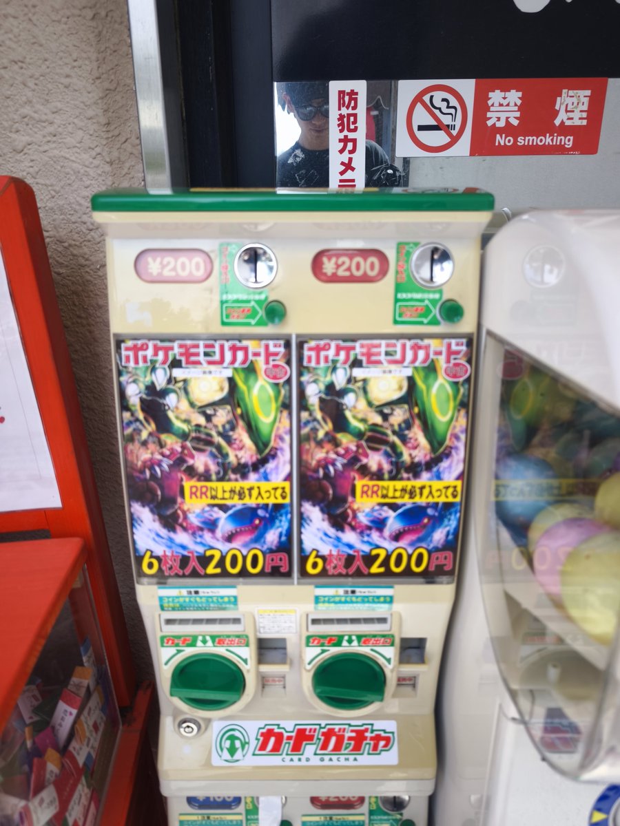 hirokixx_p's tweet photo. 宮島でオリパ売ってたの
レックウザMUR入ってますか？ https://t.co/jJPeLDgjM3