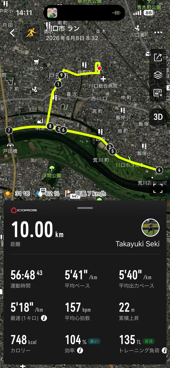 hoku19970710's tweet photo. 寝坊して、8:30にスタートしたけど
ギリギリの戦いやね。

メニュー:リカバリーJog https://t.co/K4EsPZ08Vp